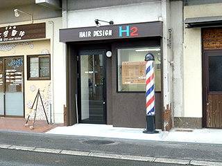 HAIR DESIGN H2　外観